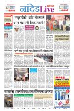 Nanded Live