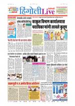 Hingoli Live