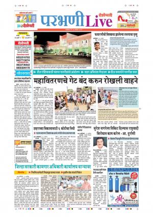 17 Sep Parbhani Live