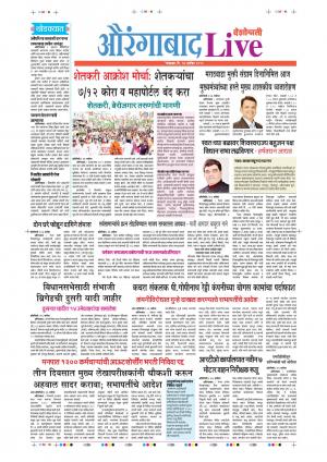 17 Sep Aurangabad Live