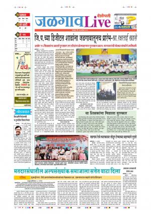 17 Sep Jalgaon Live