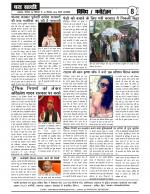 DHARA SAKSHI (hindi weekly)