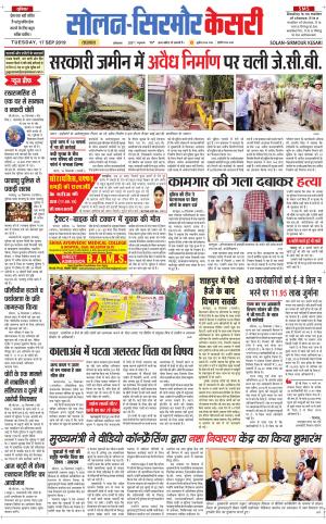  Solan sirmour kesari