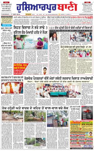  Hoshiarpur Bani