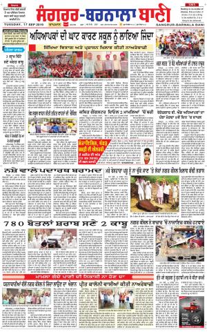  Sangrur - Barnala Bani