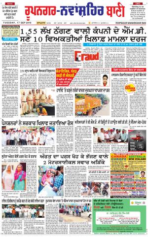  Roopnagar- Shaheed Bhagat Singh Nagar Bani