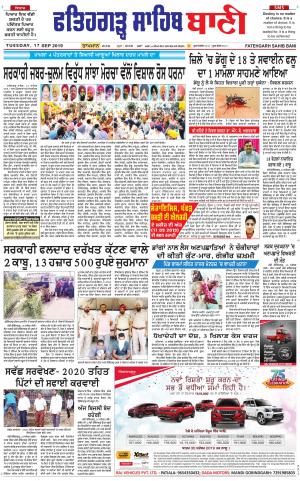  Fatehgarh Sahib Bani