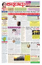 Kannadamma Daily Belgaum