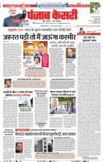 DELHI MAIN - PUNJAB KESARI
