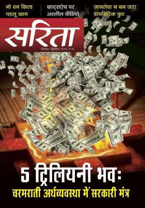 September Second 2019