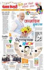 Punjab Kesari Youth Today