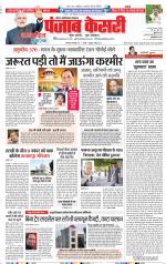 Noida - Punjab Kesari