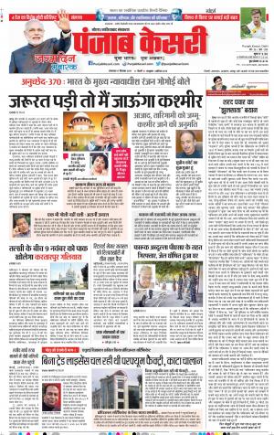 Noida - Punjab Kesari