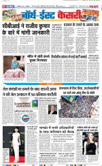 North East Main - Punjab Kesari