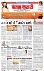 Madhya Pradesh Main - Punjab Kesari