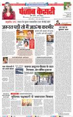 Lucknow - Punjab Kesari