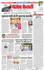 Karnal - Punjab Kesari