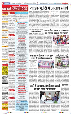 17-09-2019 Punjab Kesari Ghaziabad 