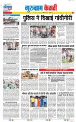 Gurugram - Punjab Kesari