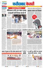 Faridabad - Punjab Kesari