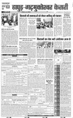 Bijnor - Punjab Kesari
