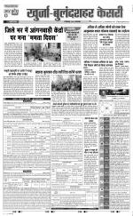 Aligarh - Punjab Kesari