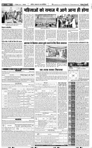 17-09-2019 Punjab Kesari Muzzafar Nagar