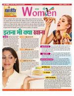 Star Samachar Women