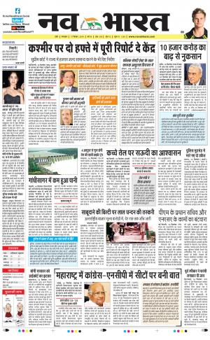 Navabharat Indore Digital