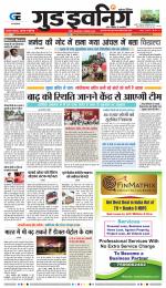 GOOD EVENING CITY INDORE