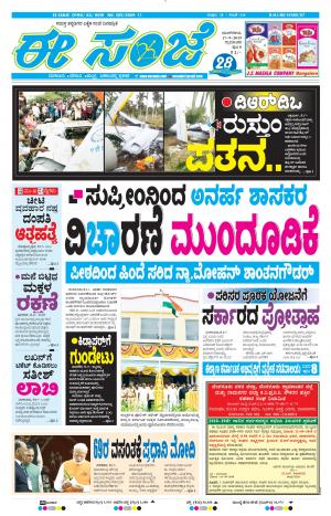 Tumakuru / Mysuru (17-09-2019)
