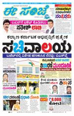 eESANJE :  Hubli -Dharwad 