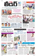 Leader Telugu Daily