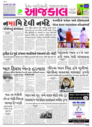 BHAVNAGAR