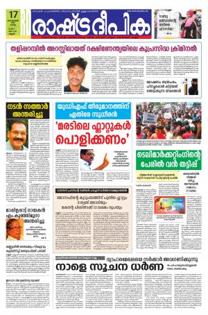 kannur17-09-2019