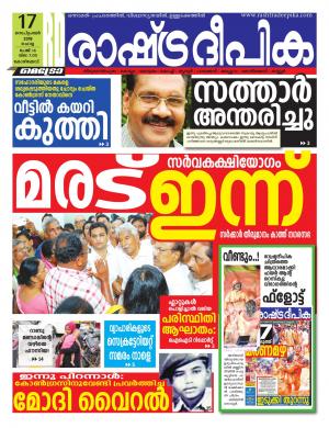 kozhikode17-09-2019