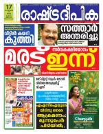 Rashtradeepika Trivandrum