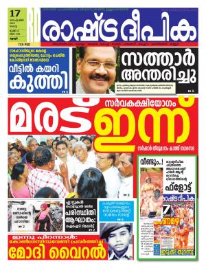 palakkad17-09-2019