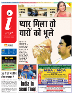 Prayagraj Hindi ePaper, Allahabad Hindi Newspaper - InextLive