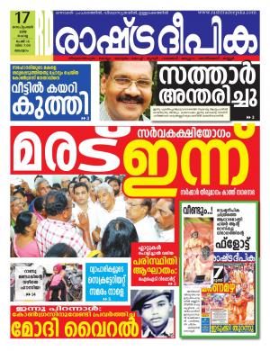 malappuram17-09-2019