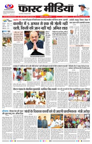 Daily Fast Media 18/09/2019