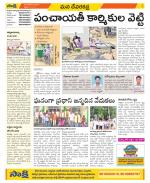 Mahabubnagar Constituencies