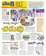 Nagarkurnool District