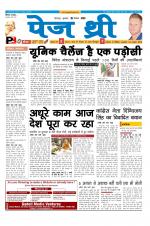 Page Three Newspaper