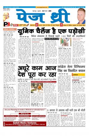 Page Three 18 September 2019