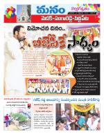 Medak/Sangareddy/Siddipeta