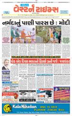 Gandhinagar Guj. - Discontinued