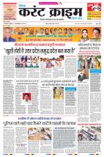 Dainik Current Crime