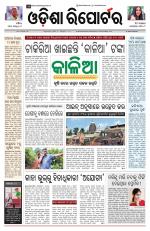 Odisha Reporter