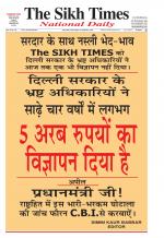 The Sikh Times